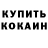 АМФЕТАМИН 98% Ti Ko